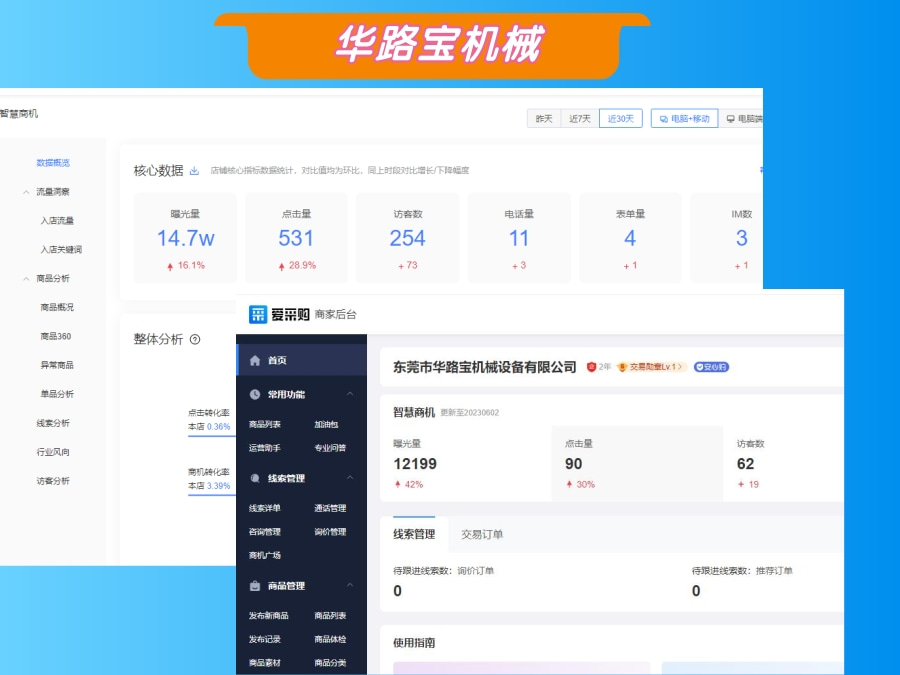 烘干設(shè)備愛采購(gòu)案例