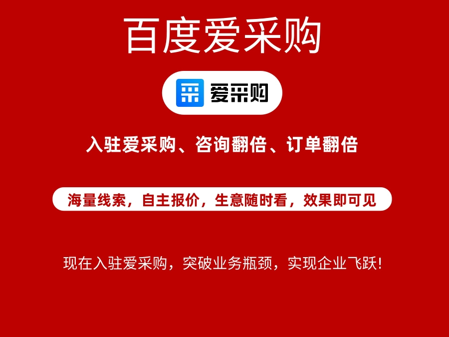 愛采購(gòu)疑問解答