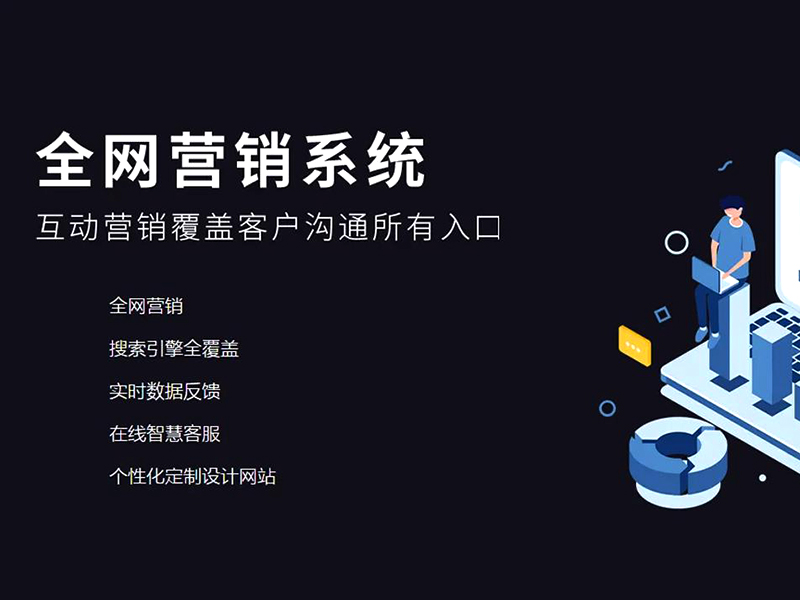 手機網(wǎng)站推廣